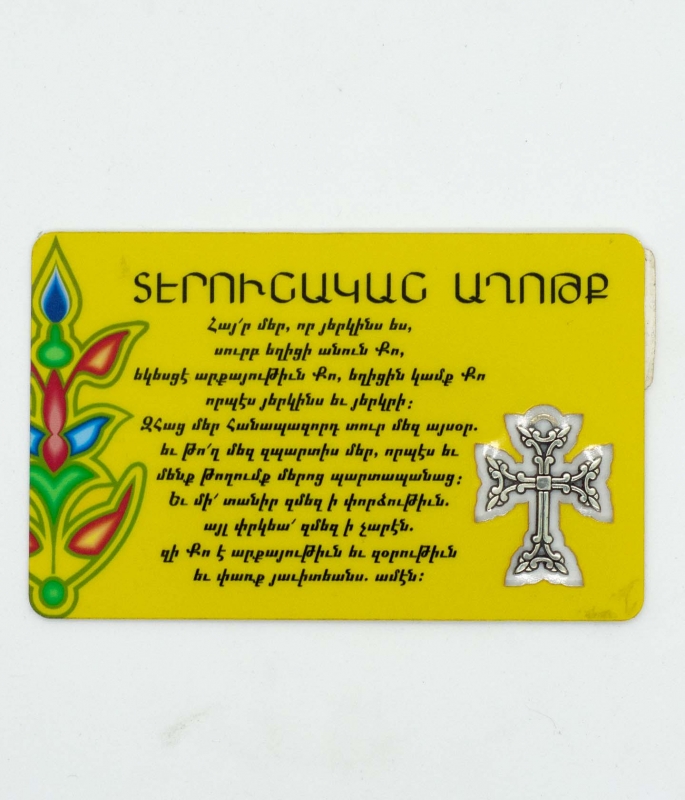 Prayer cards S/C-2